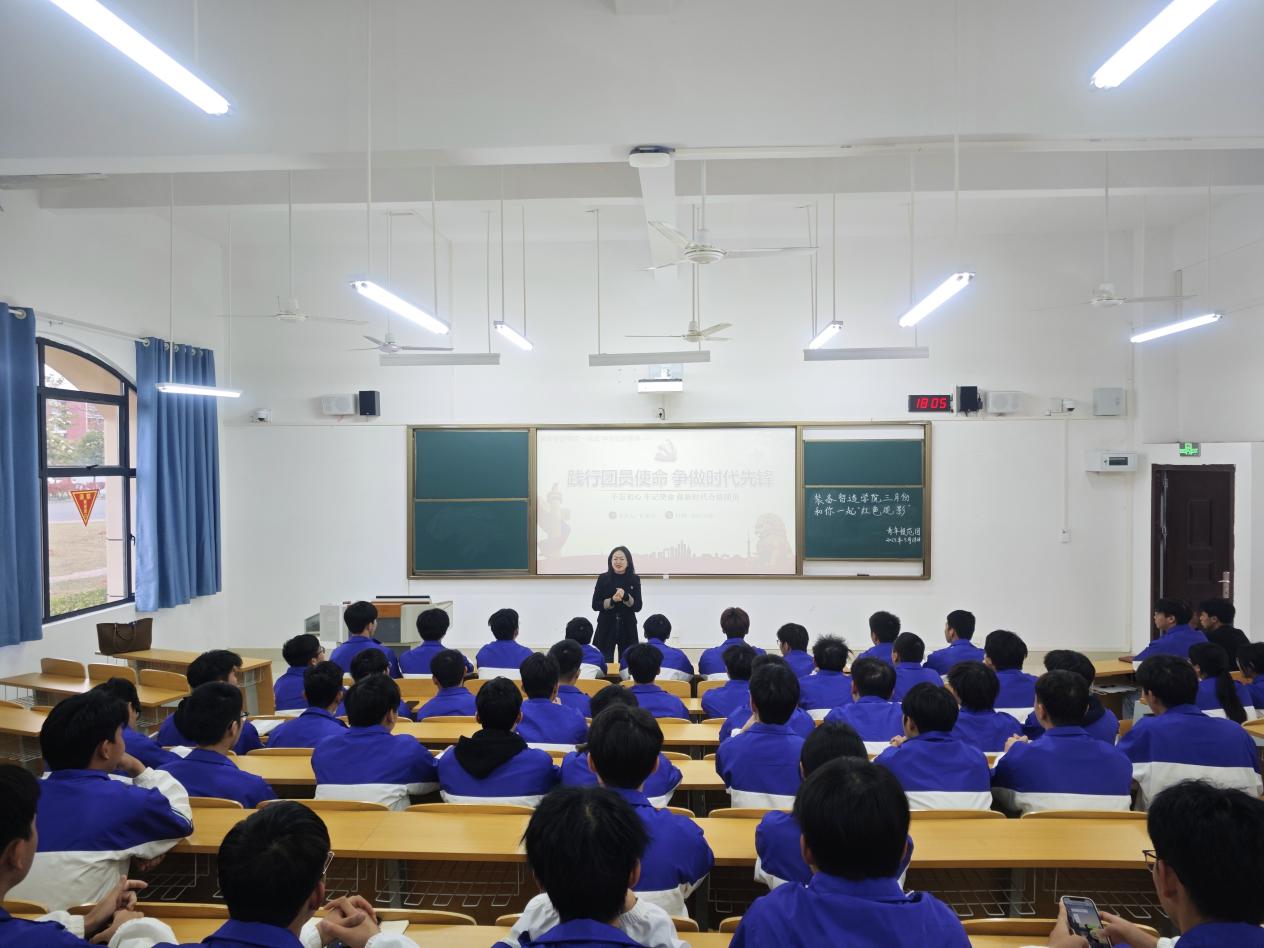 践行团员使命 争做时代先锋——装备智造学院“一站式”学生社区开展主题团课