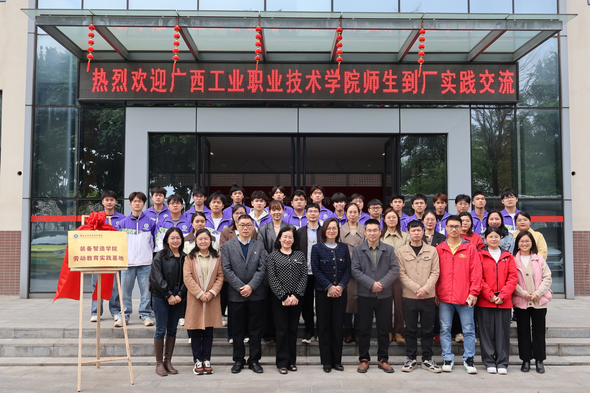 校企合作共绘新蓝图——装备智造学院与广西六点半豆制品有限公司共建劳动教育实践基地
