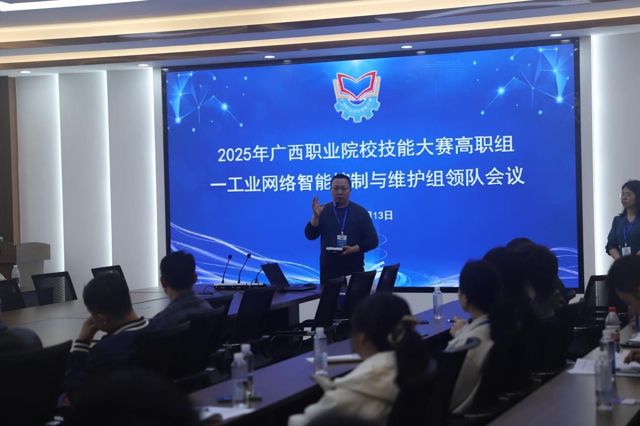 图1 裁判长召开领队会议