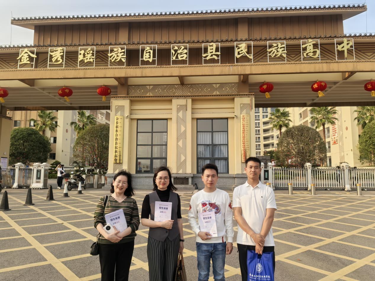 装备智造学院赴来宾、柳州等地开展招生宣传活动