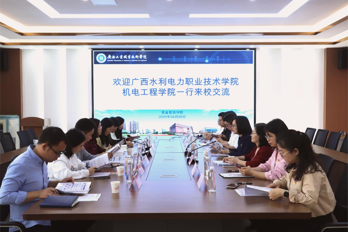 交流座谈会