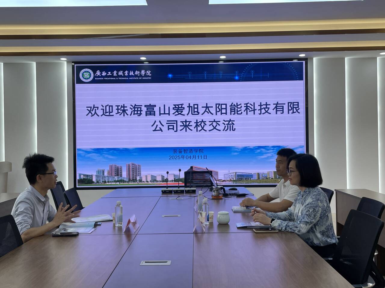 珠海富山爱旭太阳能科技有限公司到装备智造学院开展校企合作交流