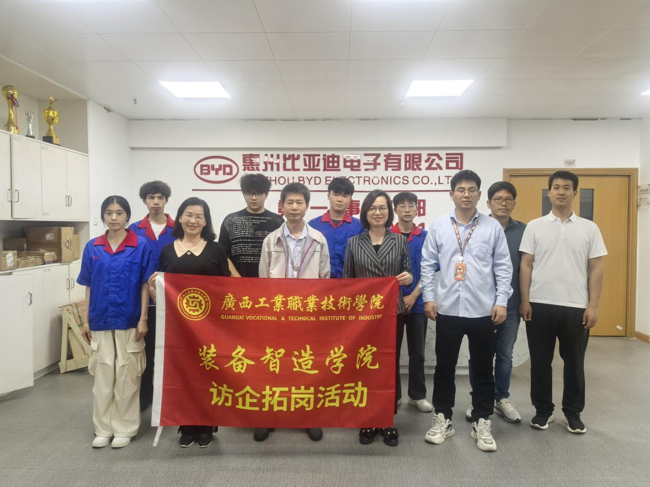 装备智造学院到广东东莞、惠州开展访企拓岗活动