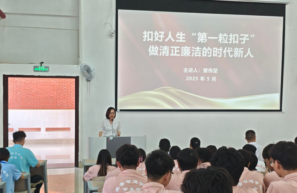 装备智造学院开展党课培训  助力学生干部扣好廉洁“第一粒扣子”