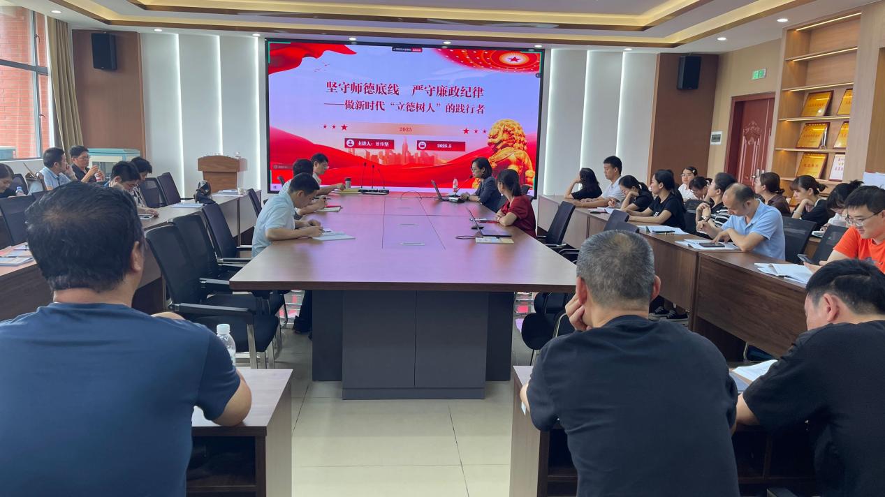坚守师德底线 严守廉政纪律 做新时代“立德树人”的践行者——装备智造学院开展专题廉政课