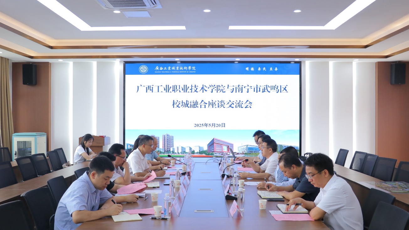南宁市武鸣区领导到武鸣校区开展调研交流活动