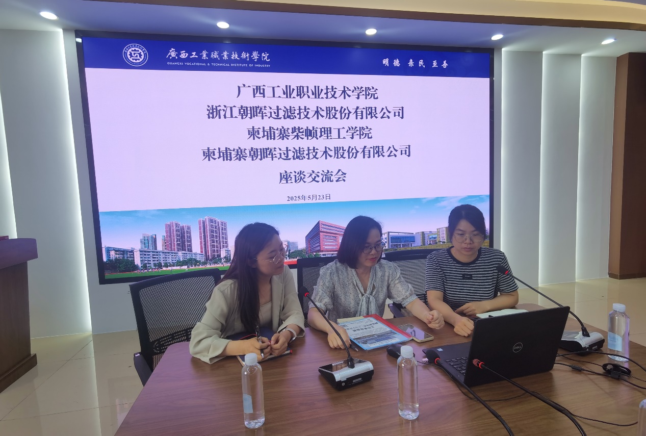 装备智造学院与柬埔寨校企共商跨境职教合作 绘就中柬产教融合新画卷
