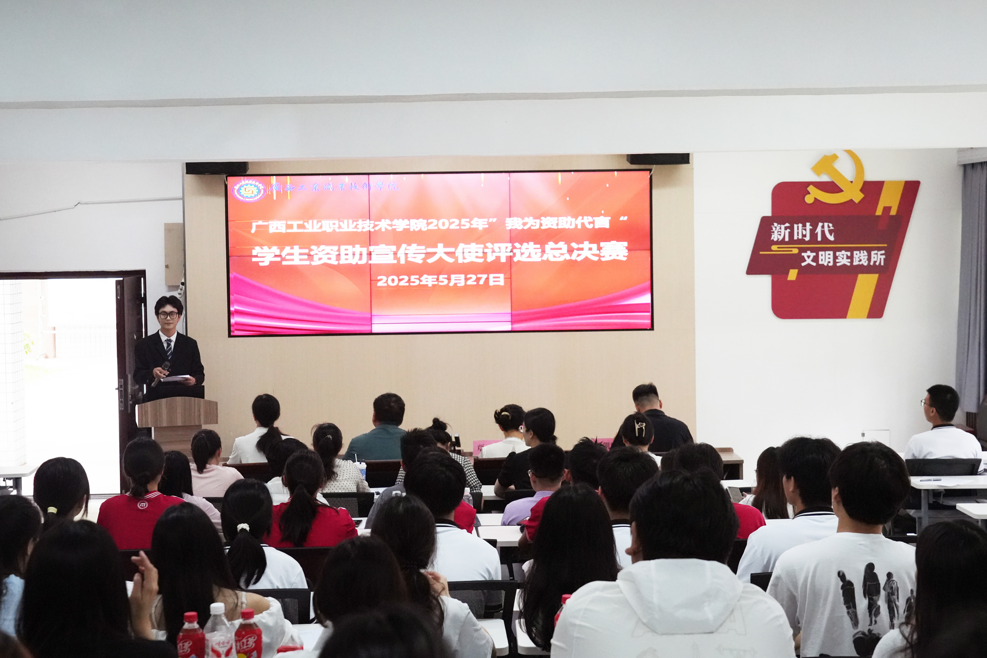 装备智造学院承办的2025年“我为资助代言”学生资助宣传大使评选总决赛圆满落幕