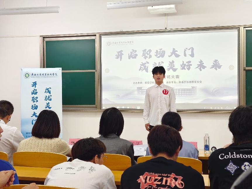 装备智造学院成功举办2023级学生模拟面试大赛 