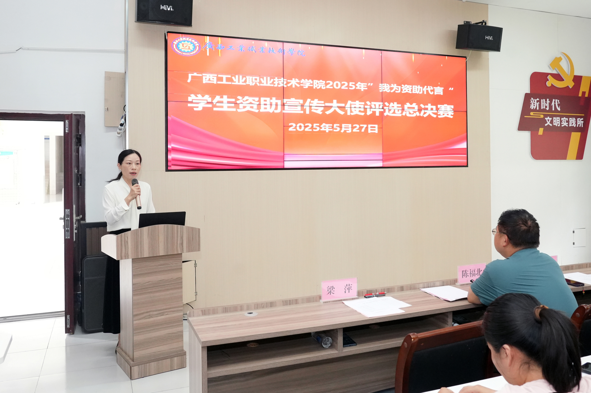 梁萍副部长致辞