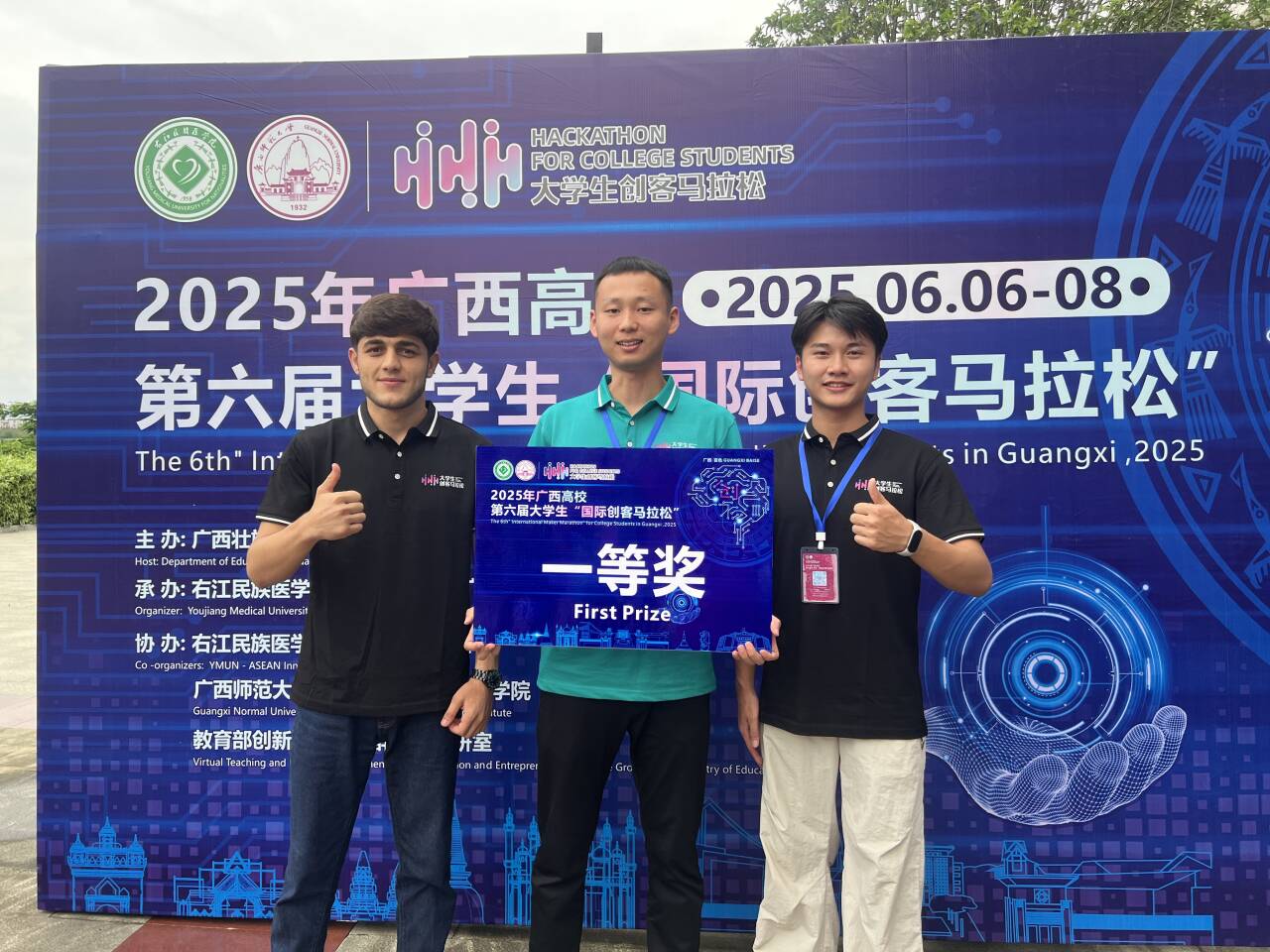 喜报！装备智造学院学子在2025年广西高校第六届大学生“国际创客马拉松”活动中获佳绩