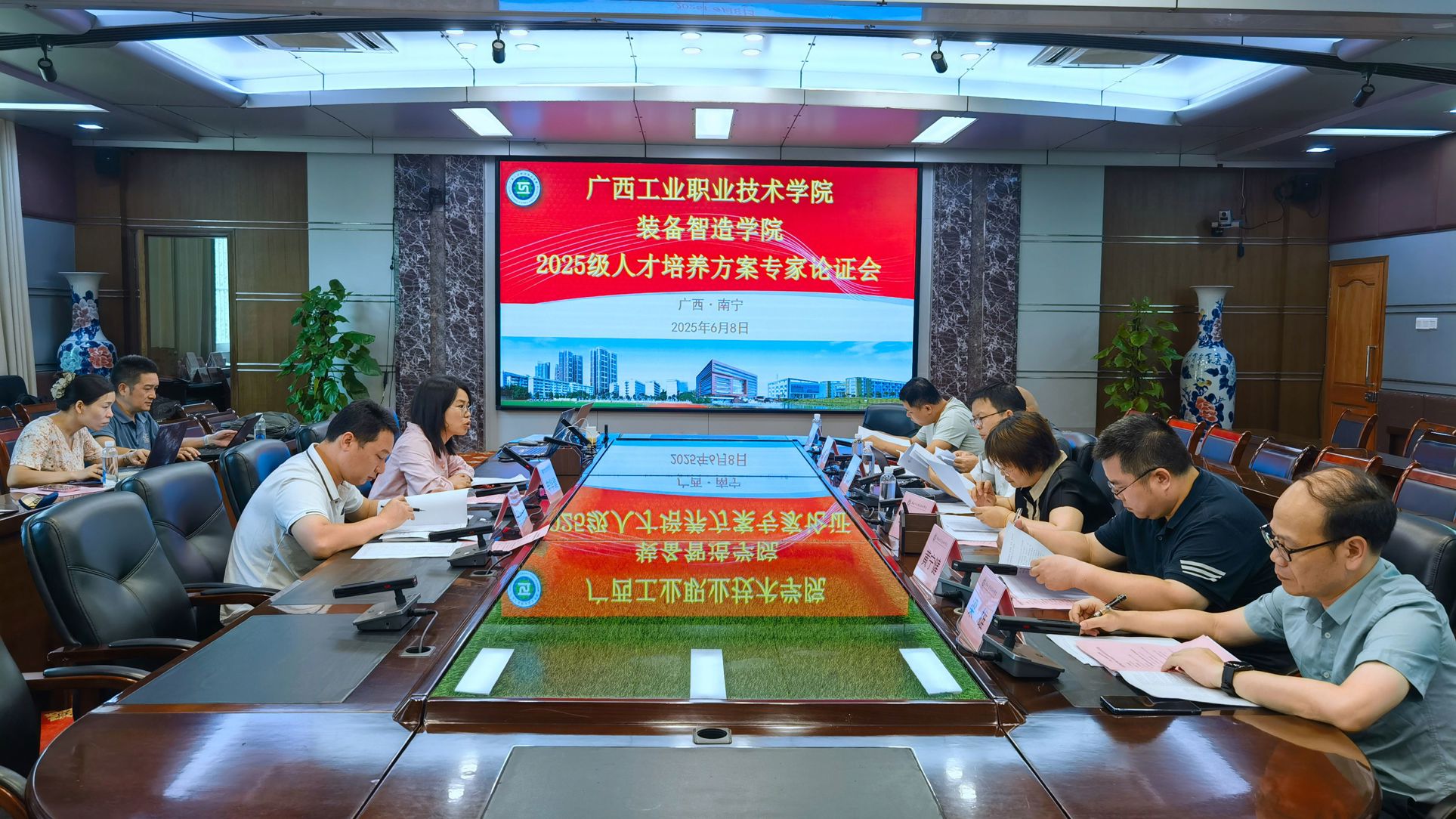 装备智造学院召开2025级专业人才培养方案专家论证会