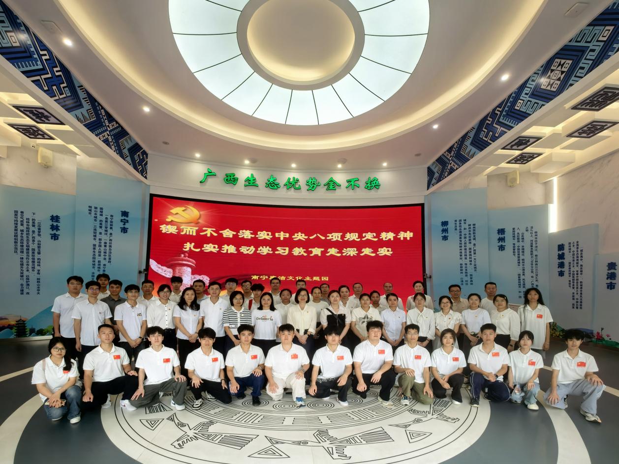 装备智造学院党委赴青秀山廉洁文化主题园开展党风廉政教育暨主题党日活动
