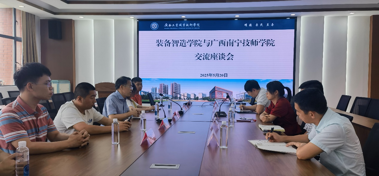 装备智造学院接待广西南宁技师学院交流学习团